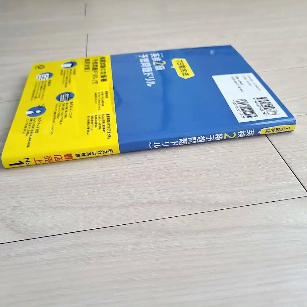 7日間完成英検2級予想問題ドリル 文部科学省後援 7日間完成 英検2級 予想問題ドリル 6訂版 : 有隣堂ヤフー