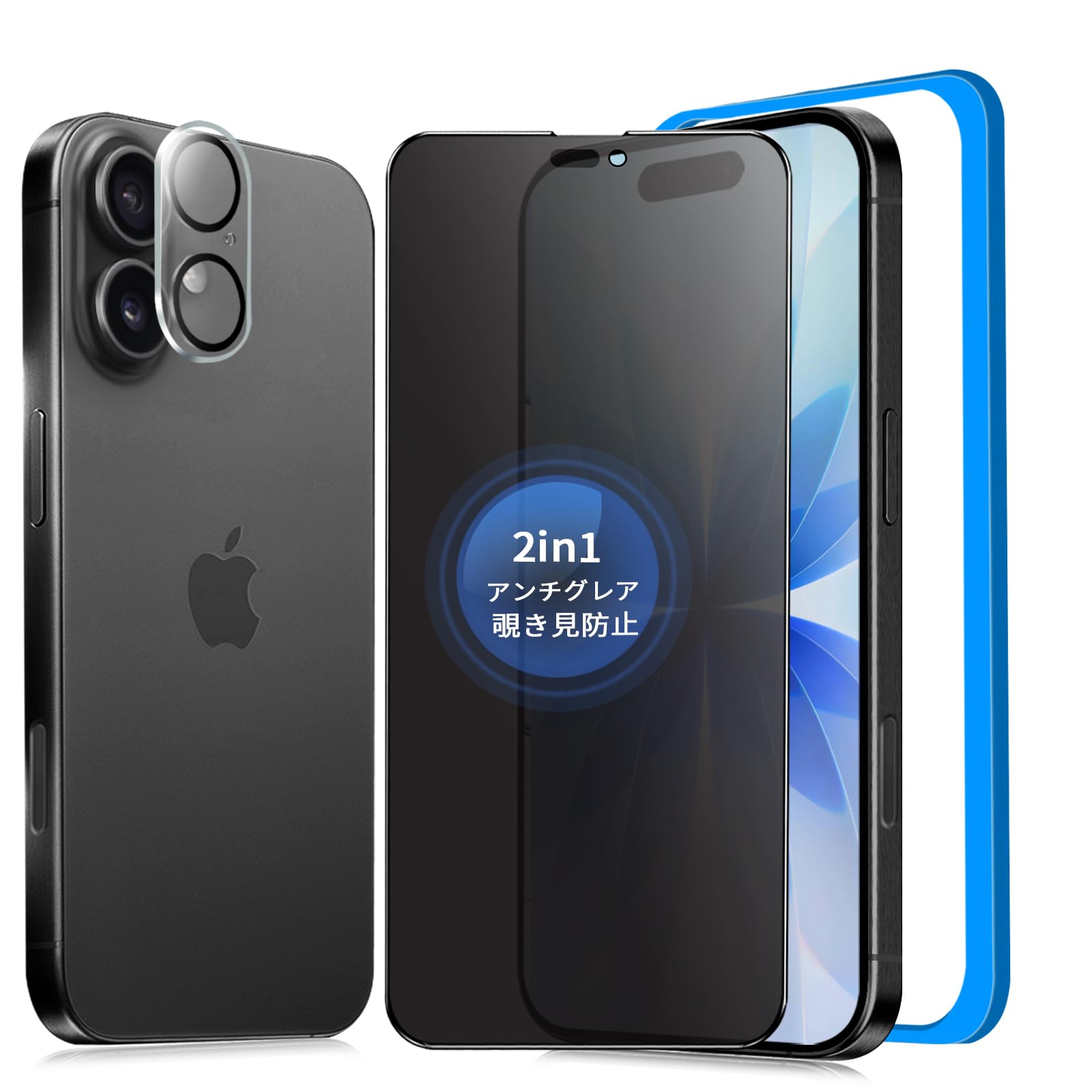 Amazon | 【アンチグレア+のぞき見防止】 対応 iPhone 17 ガラス