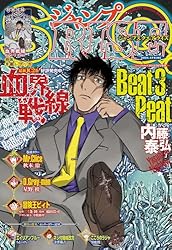 ジャンプSQ.RISE 2025 SPRING・SUMMER 特典 神田・アレン ジャンプSQ.RISE 2025 SPRING・SUMMER 特典 神田・アレン