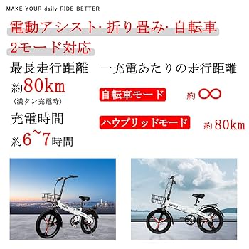 Amazon | 超軽量超小型 折りたたみ電動アシスト自転車 20インチ