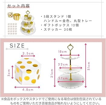 Amazon.co.jp: 3world プチギフト タワー ディスプレイスタンド