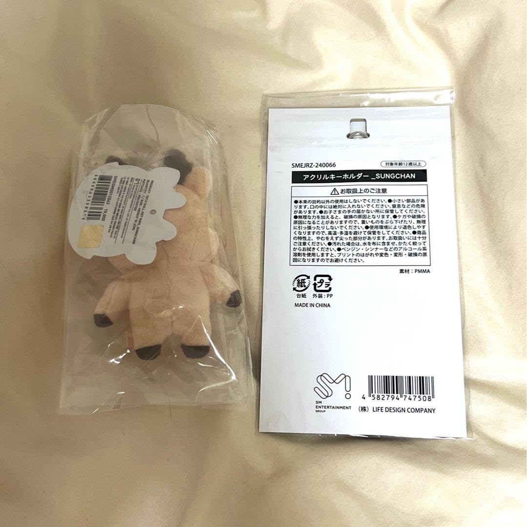 Amazon.co.jp: RIIZE ペンライト ソンチャン うちわ ぬいぐるみ