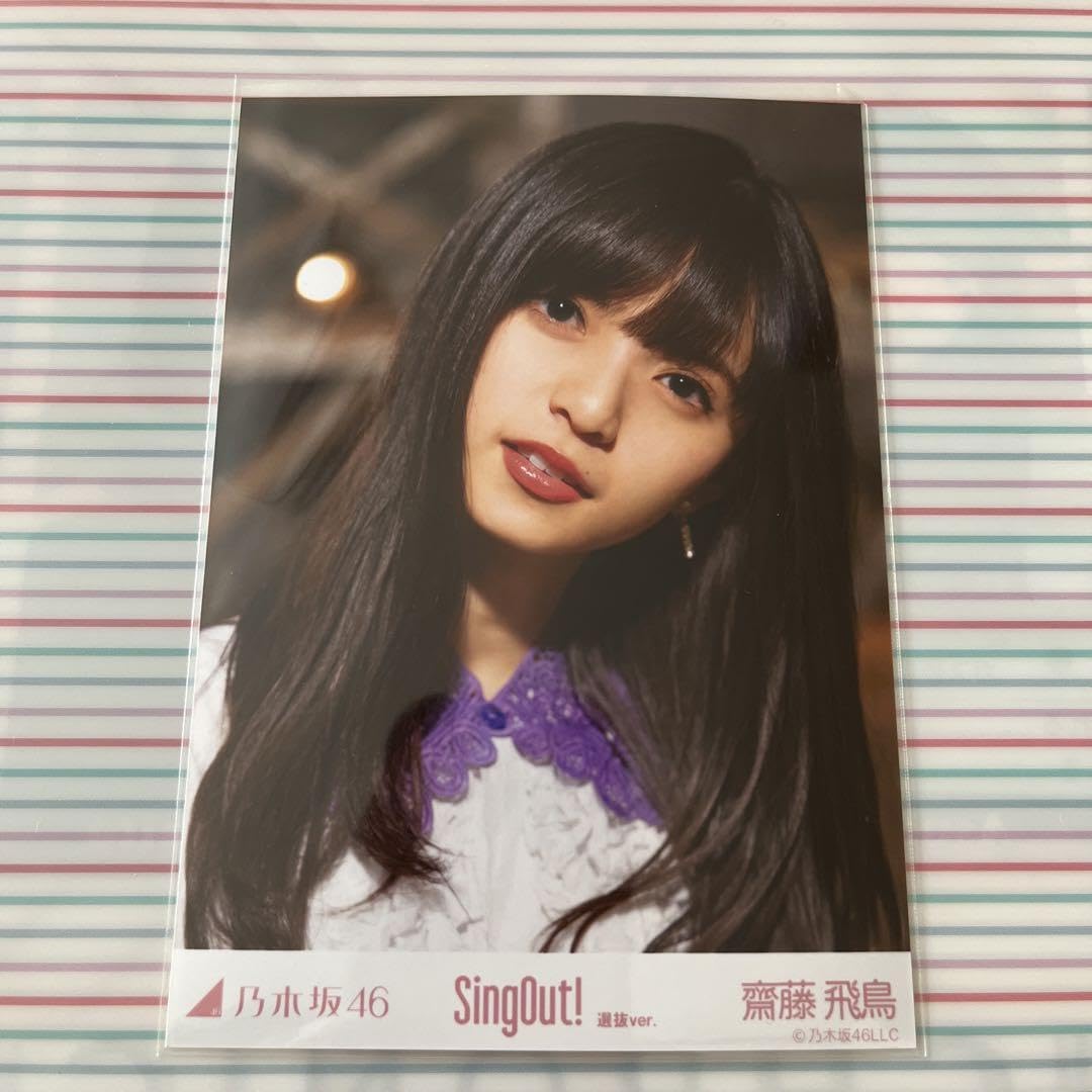 齋藤飛鳥 乃木坂46 結成10周年記念 5種 コンプ Amazon.co.jp: 乃木坂46 齋藤飛鳥 Sing Out! 選抜ver 5種コンプ : おもちゃ