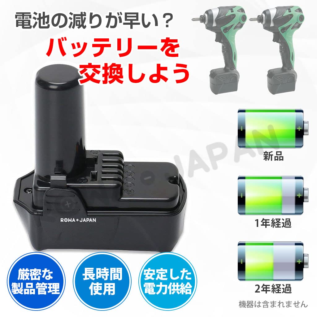 Amazon.co.jp: ロワジャパン BCL1015 互換 ハイコーキ対応 10.8V