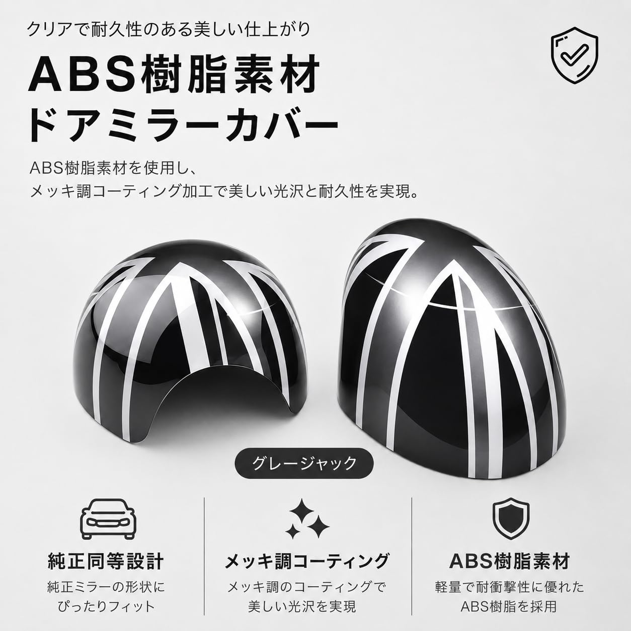 Amazon | ノーブランド品 MINI ミニクーパー 互換品 ドアミラーカバー