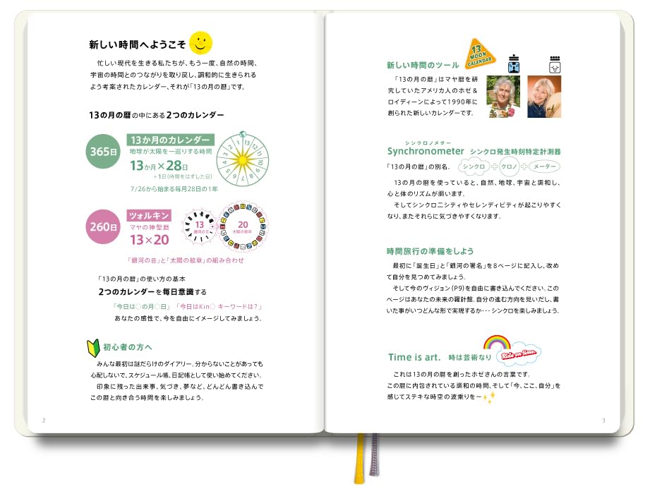 Amazon.co.jp: 13の月の暦 ダイアリー（黄色い共振の種の年