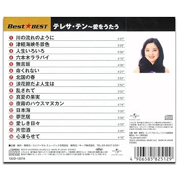 テレサ・テン　CD 41OD4-qdL1L._SY200_QL15_.jpg