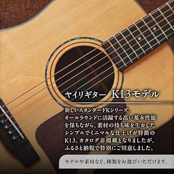 Amazon.co.jp: K.Yairi ヤイリギター K13モデル