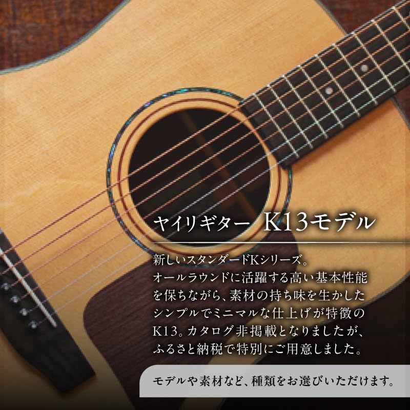 K.yairi YW-K13-SAP アコースティックギター オール単板 K Series YW-K13-SAP｜製品紹介｜Yairi Guitar ヤイリギター