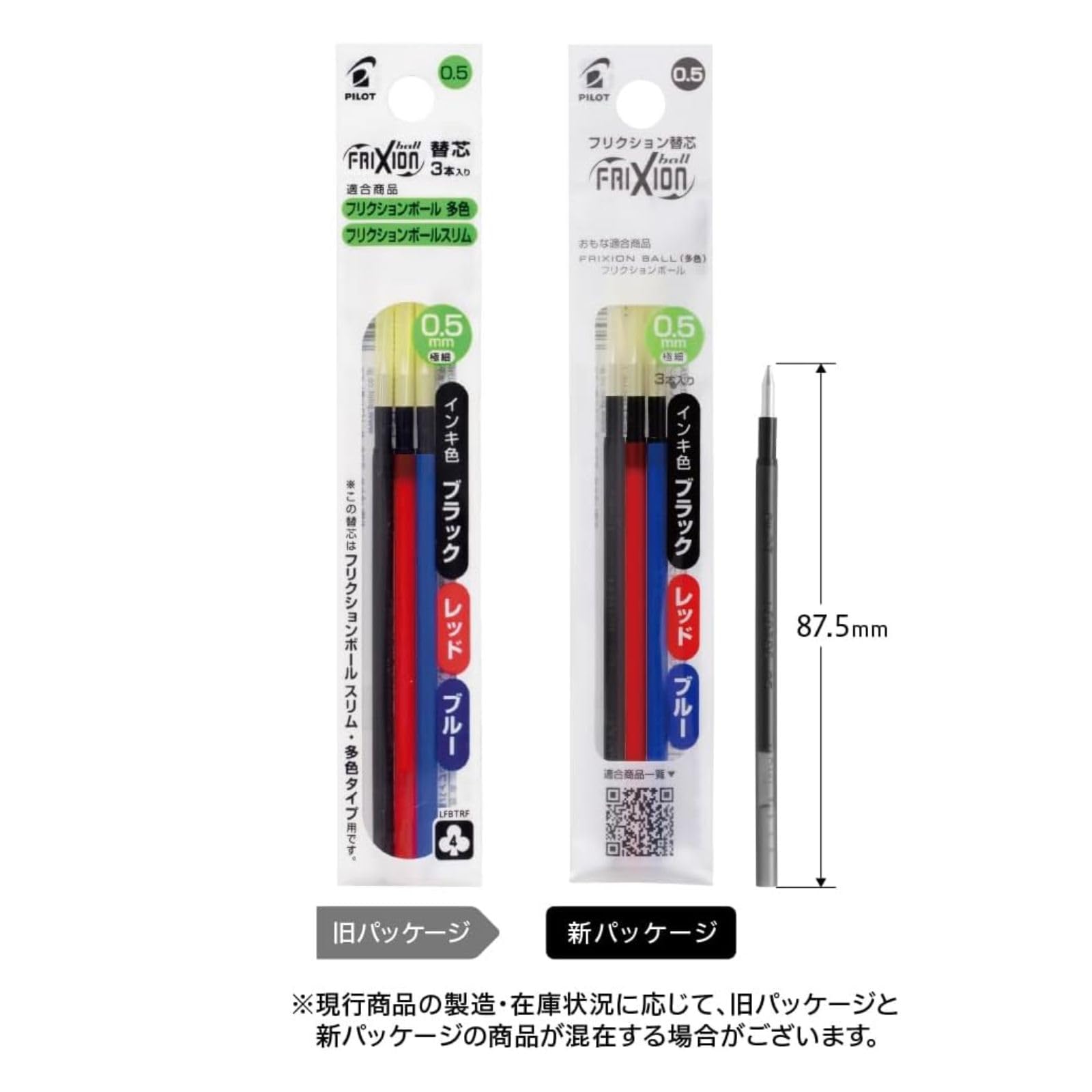 Amazon | 【0.5mmセット】フリクション 替芯 多色 スリム用 (黒3本+3色
