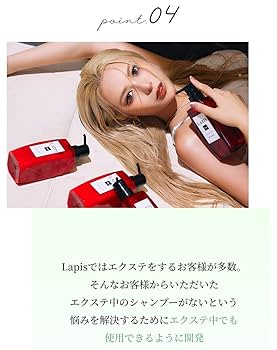ラピス　　エルピーエスシャンプー　トリートメント Amazon | Lapis ラピス アクアリリー ムスク&ホワイトリリーの