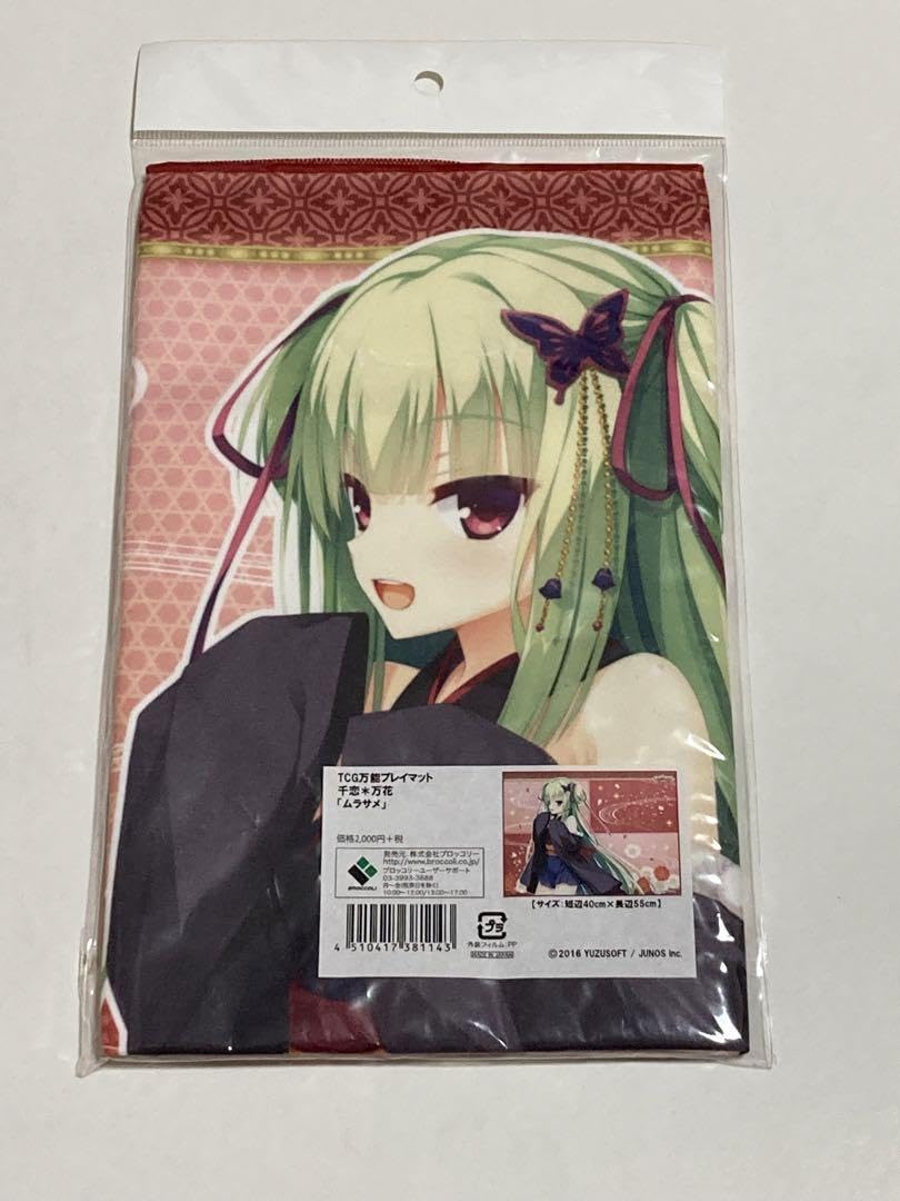 Amazon | ゆずソフト 千恋＊万花 ムラサメ TCG万能プレイマット