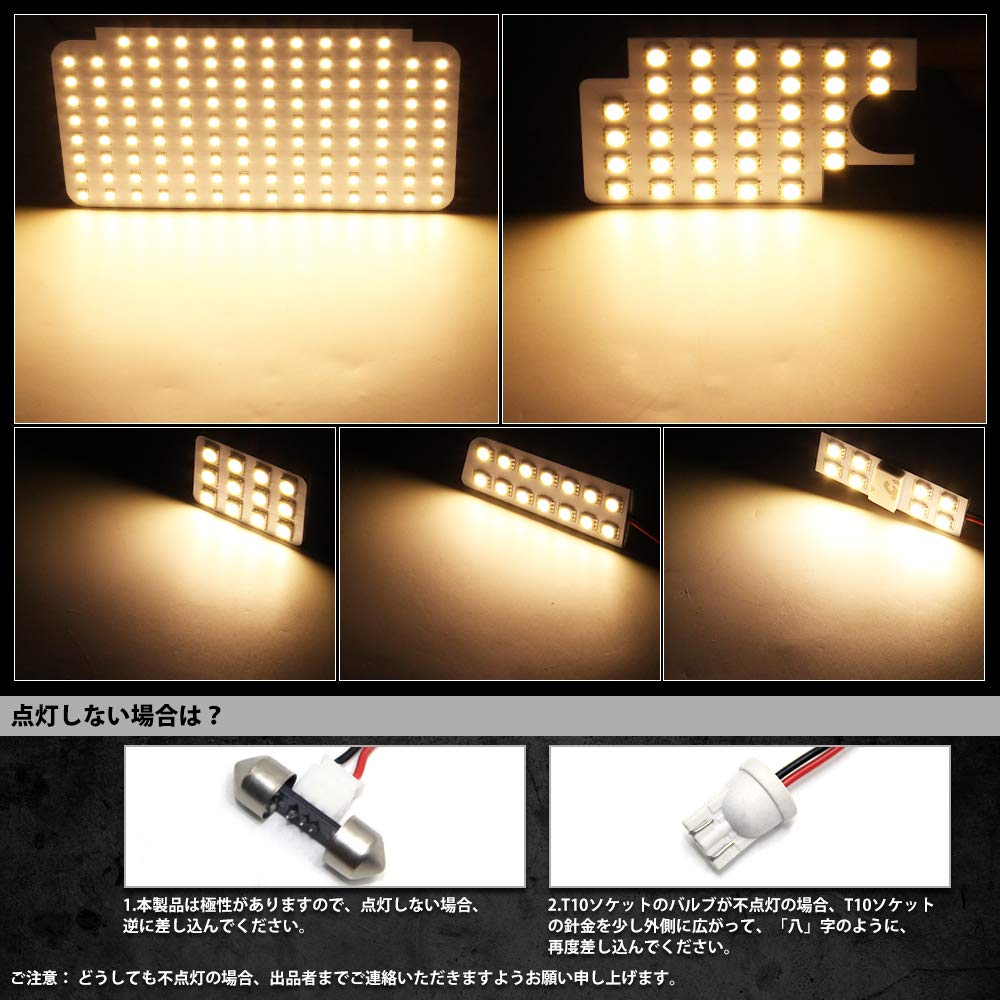 LED室内灯 旧車 確認用 電球色 LED室内灯 旧車 確認用 電球色