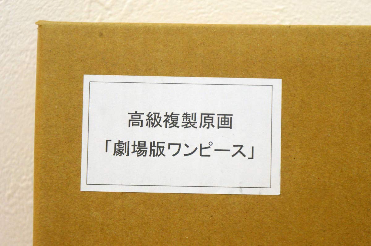 Amazon.co.jp: 集英社 劇場版 ONE PIECE STAMPEDE ワンピース