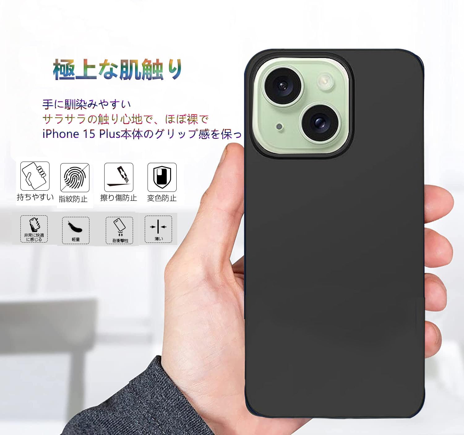 Amazon.co.jp: Wojiaozvlf 極薄 iphone15plus 用 ケース 薄型 iphone