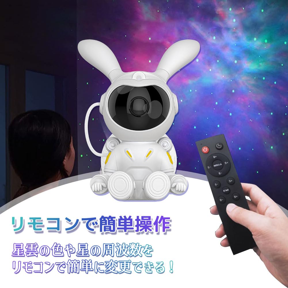 Amazon.co.jp: プラネタリウム 家庭用 星空 うさぎ【新登場】星空投影