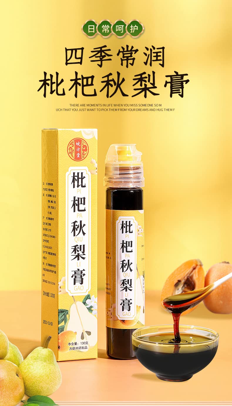 Amazon | 枇杷秋梨膏（360g ）蜜煉枇杷膏 ビワ膏 秋梨膏 蜂蜜 羅漢果玉