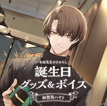 Amazon.co.jp: 加賀美ハヤト 誕生 グッズ フルセット 2023