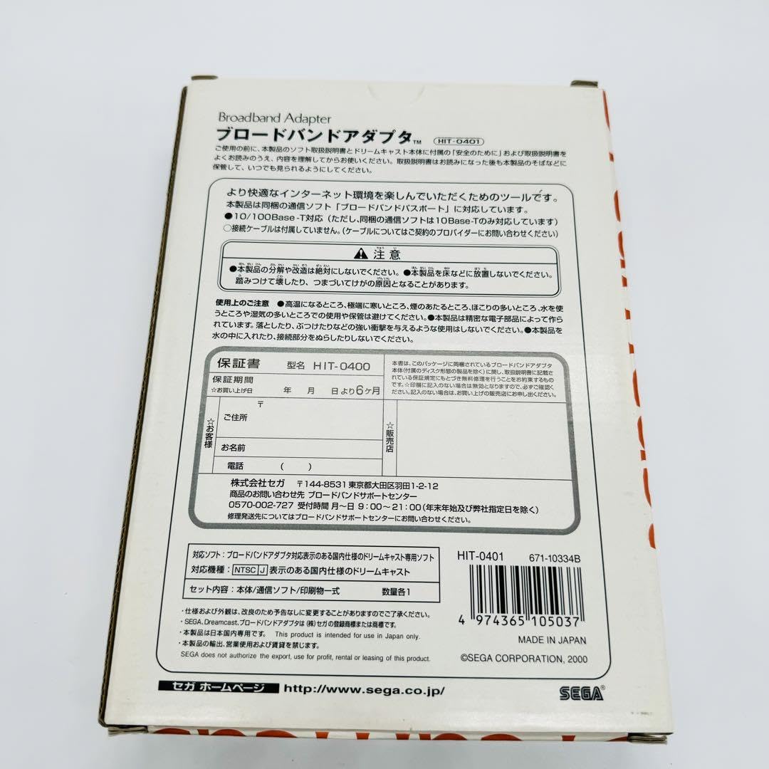Amazon.co.jp DC ドリームキャスト ブロードバンドアダプタ
