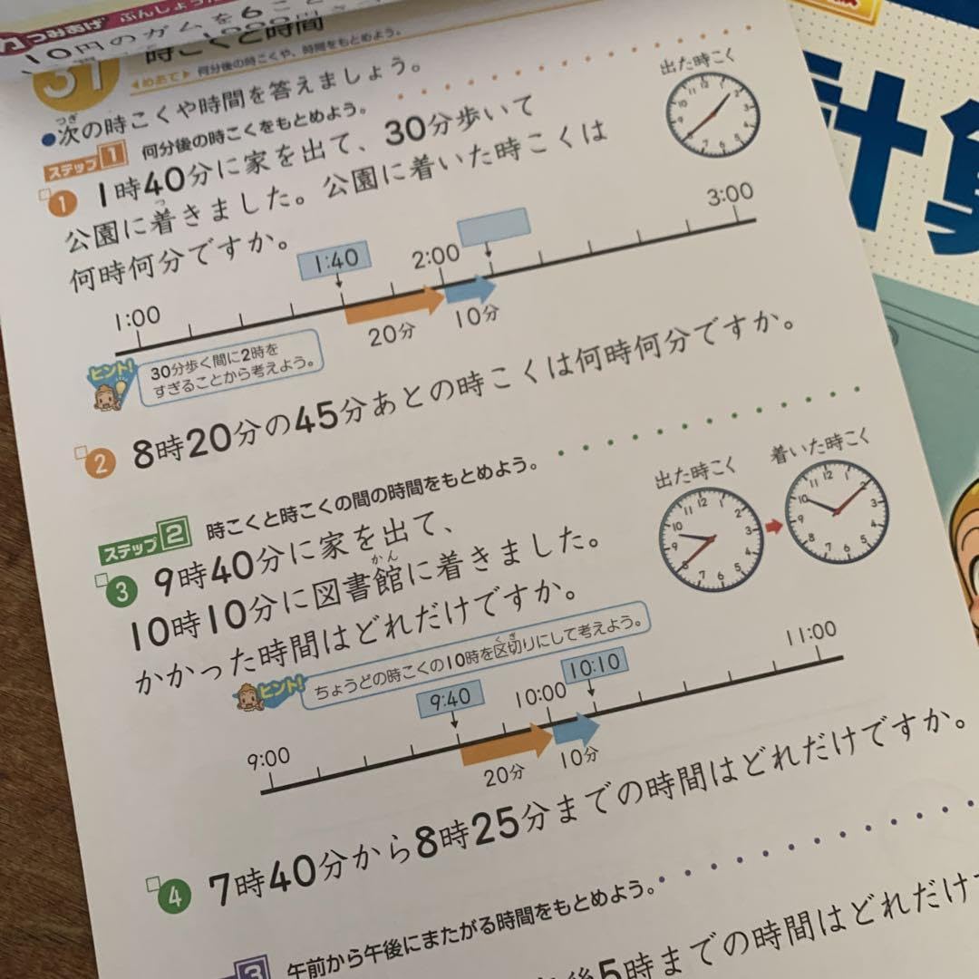 Amazon.co.jp: 2024年度版小学3年生算数計算ドリルノートテスト（啓林