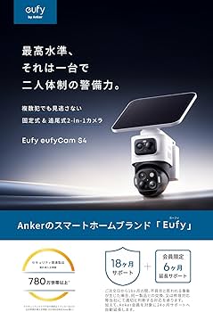 Amazon.co.jp: Anker Eufy (ユーフィ) eufyCam S4 (屋外用防犯カメラ