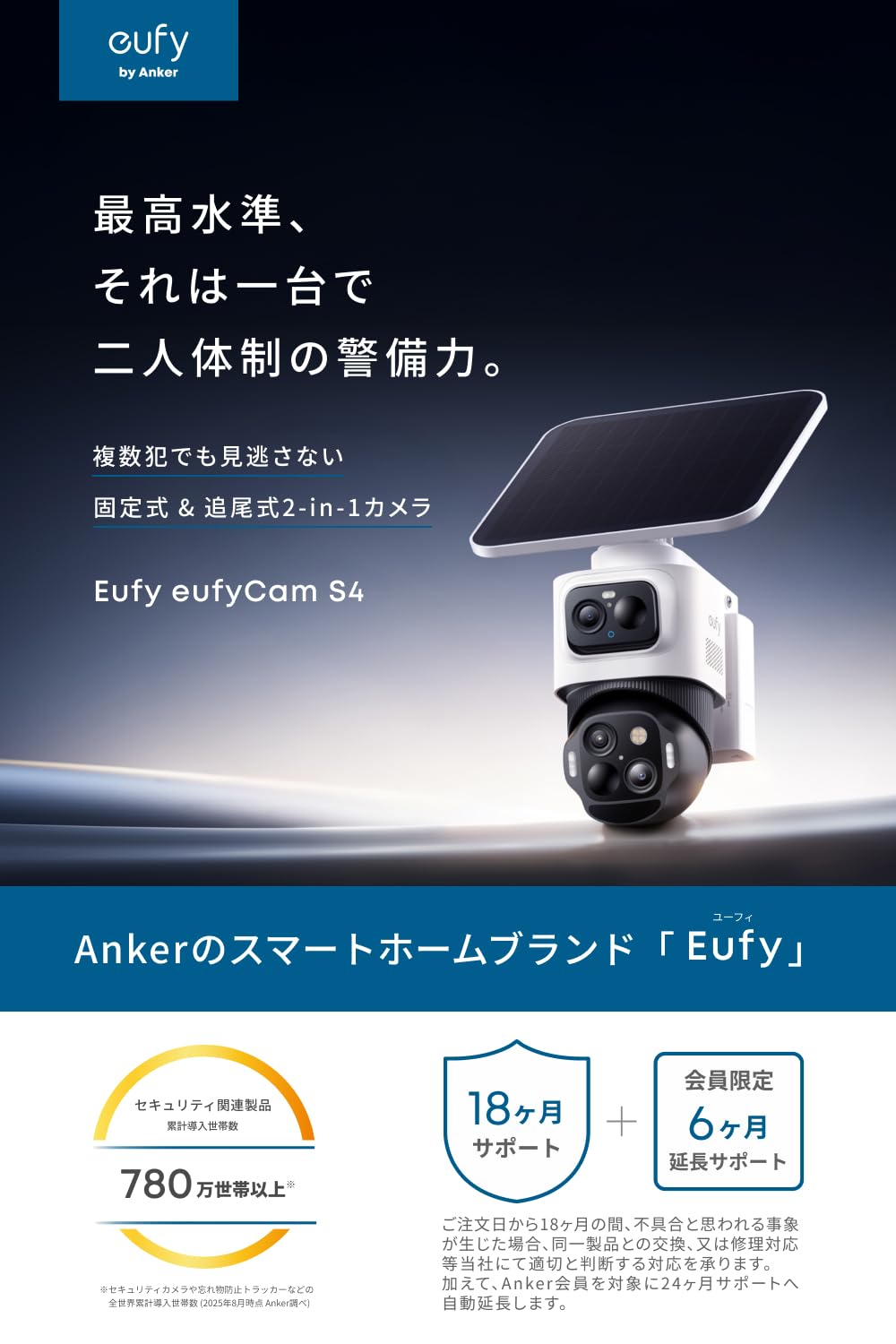 Amazon.co.jp: Anker Eufy (ユーフィ) eufyCam S4 (屋外用防犯カメラ