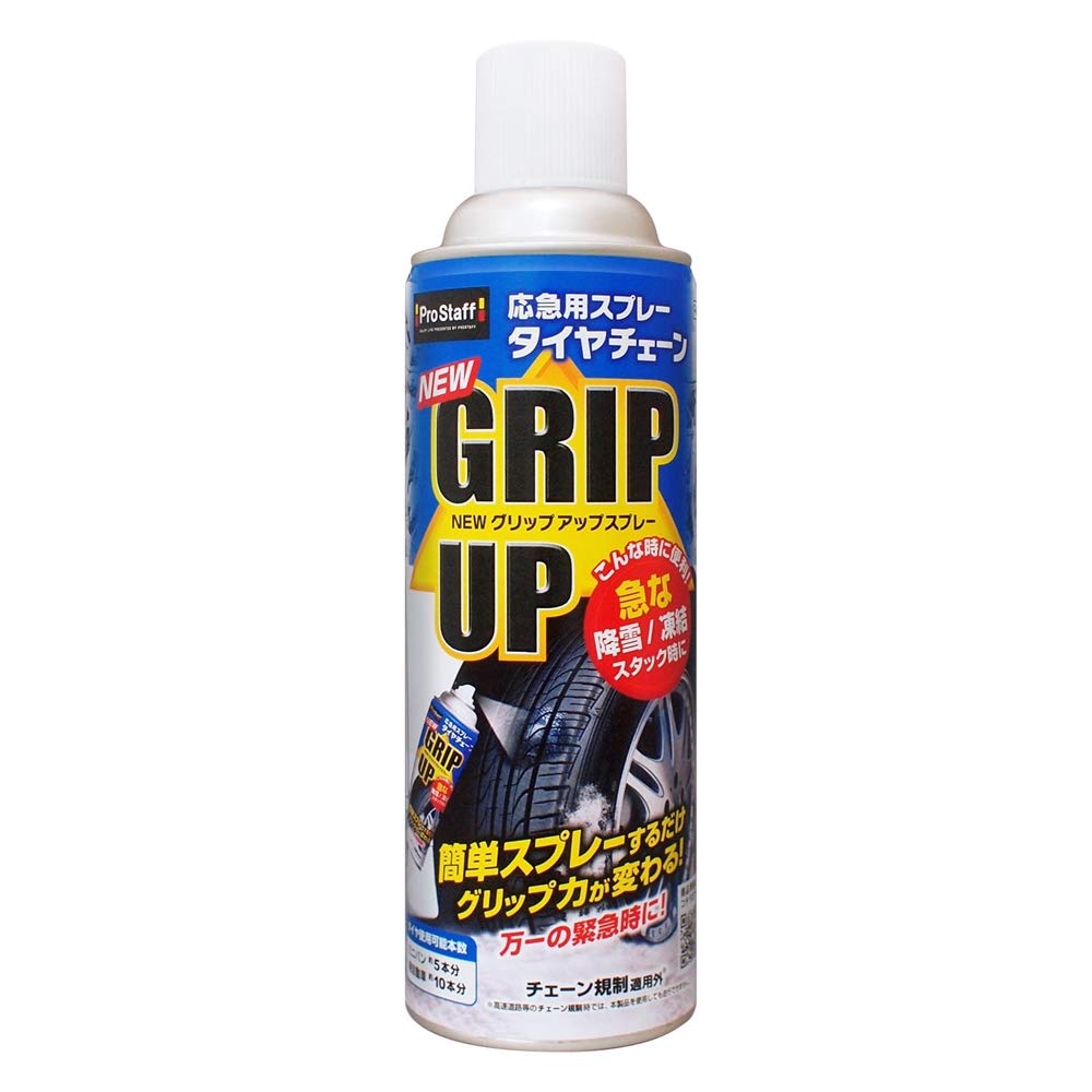 Amazon | プロスタッフ(PROSTAFF) グリップアップ スプレー F68 480ml