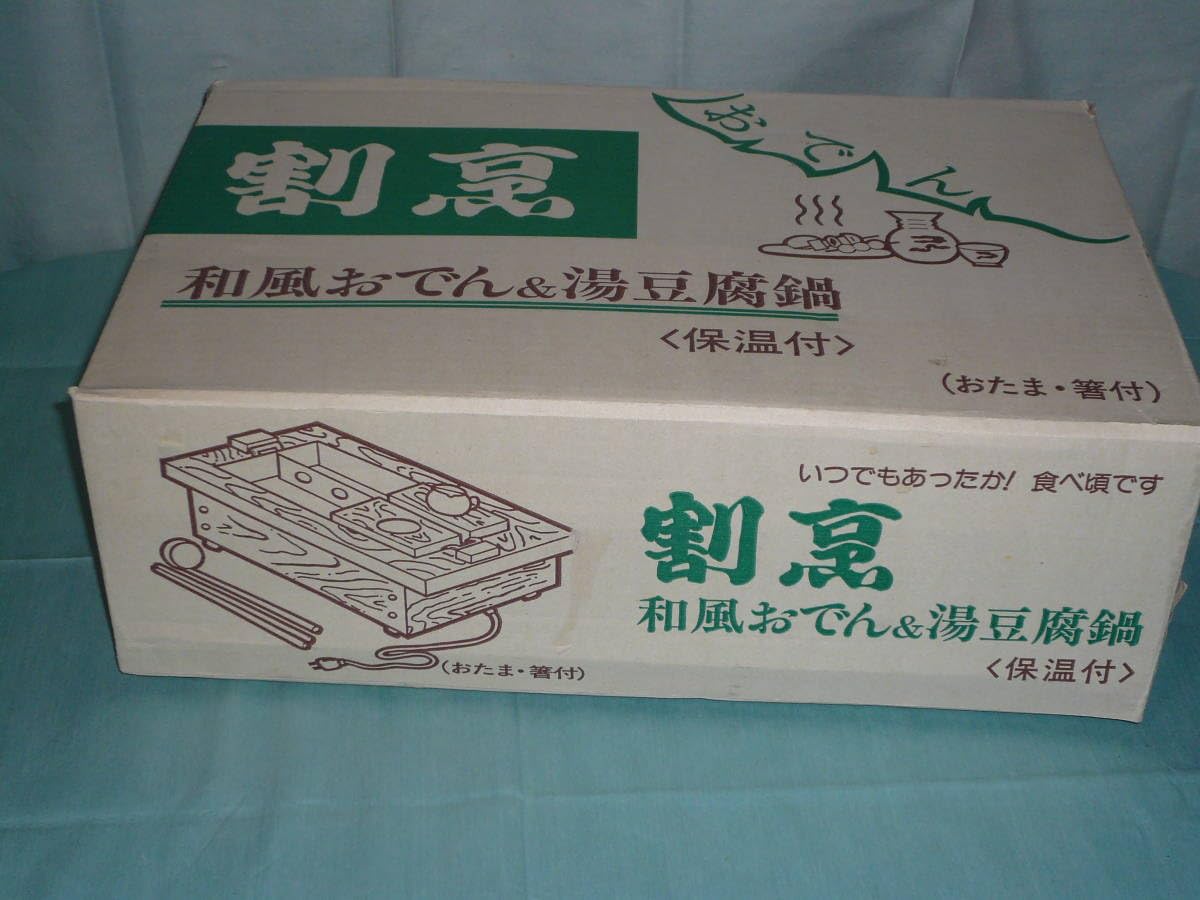 Amazon.co.jp: 丸山技研 おでん鍋 割烹和風おでん＆湯どうふ鍋 電気