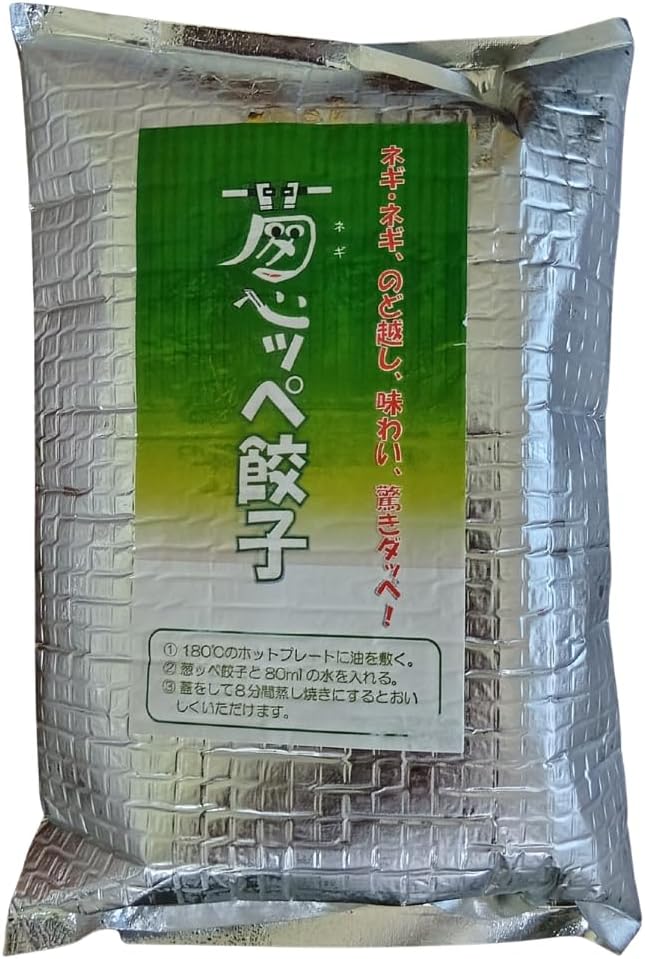 冷凍 ねぎ 餃子 10個入り ねぎっぺ 千葉県 ご当地グルメ 焼くだけ簡単 冷凍餃子 惣菜 家飲み おつまみ おかず マツコ 紹介【入荷次第即出荷】