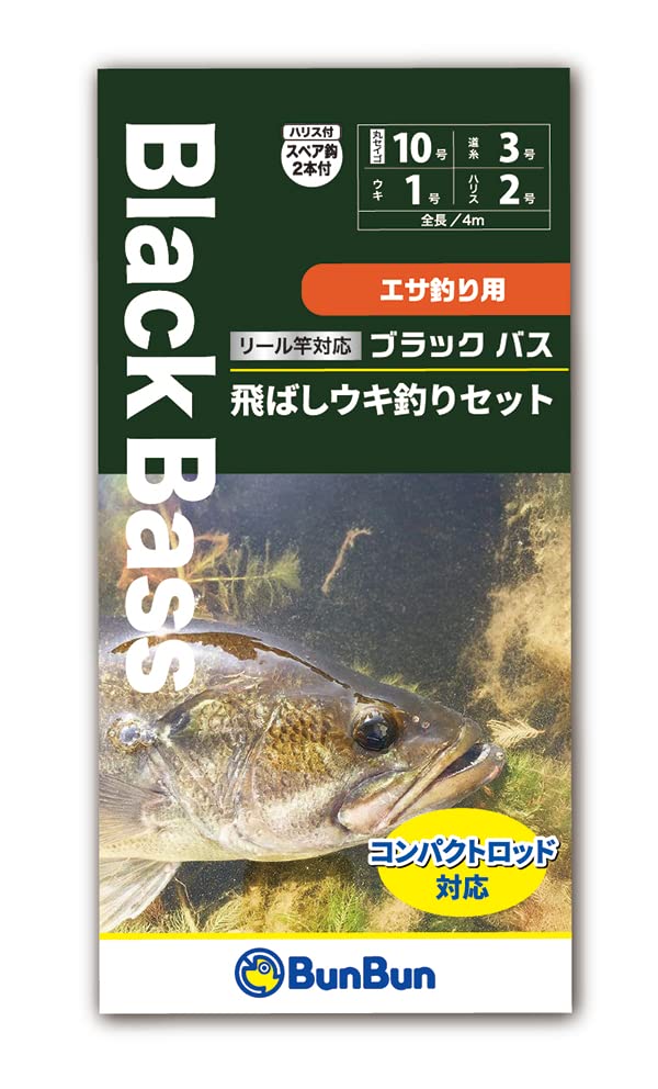 Amazon | BunBun 釣り具のブンブン ブラックバス飛ばしウキ釣り