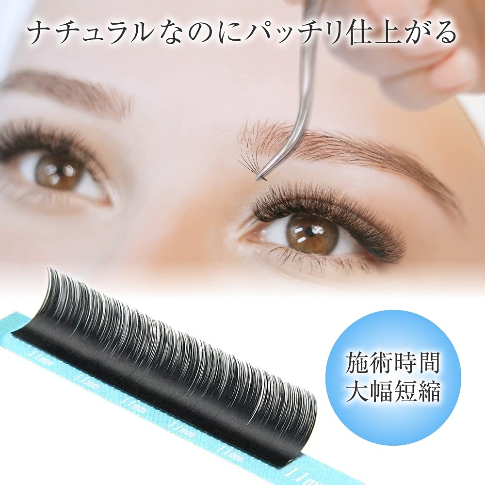 Amazon | まつげエクステ J/C/CC/Dカール セーブル ボリューム0.05mm 8