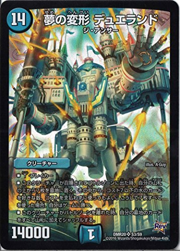 fG}X^[Y DMR20-S3-S s̕ό` fGht