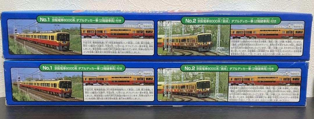 Amazon.co.jp: スルッとKANSAI GOGOトレインプラス1 2種セット : おもちゃ