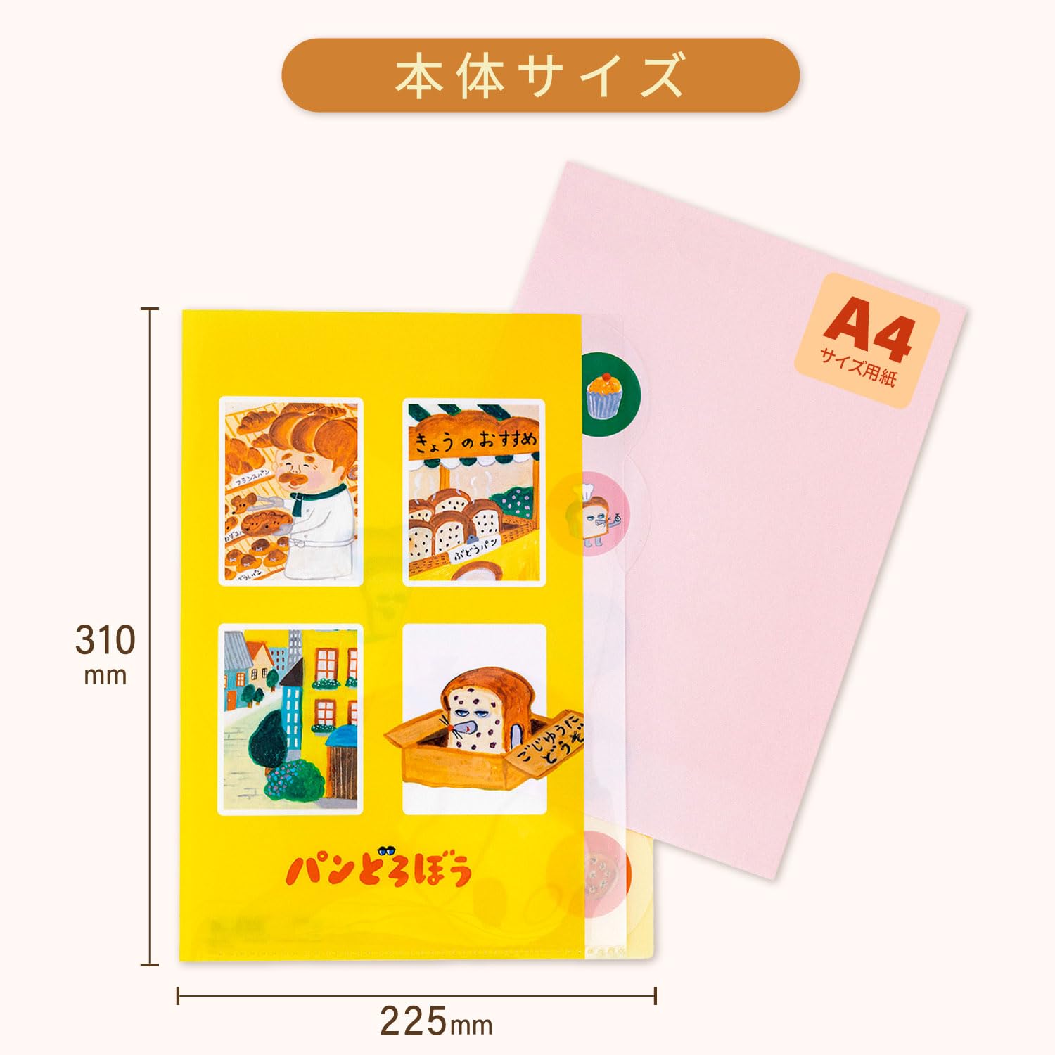 Amazon | サンスター文具(Sun-Star Stationery) パンどろぼう クリア