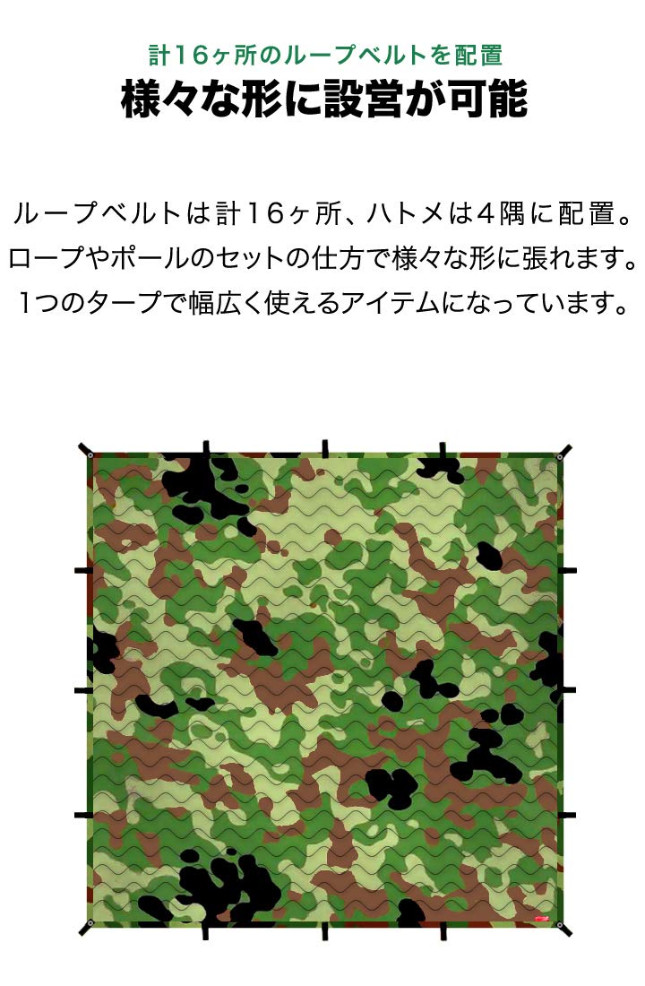 Amazon | FIELDOOR 迷彩ネットタープ カモフラージュネット 約300