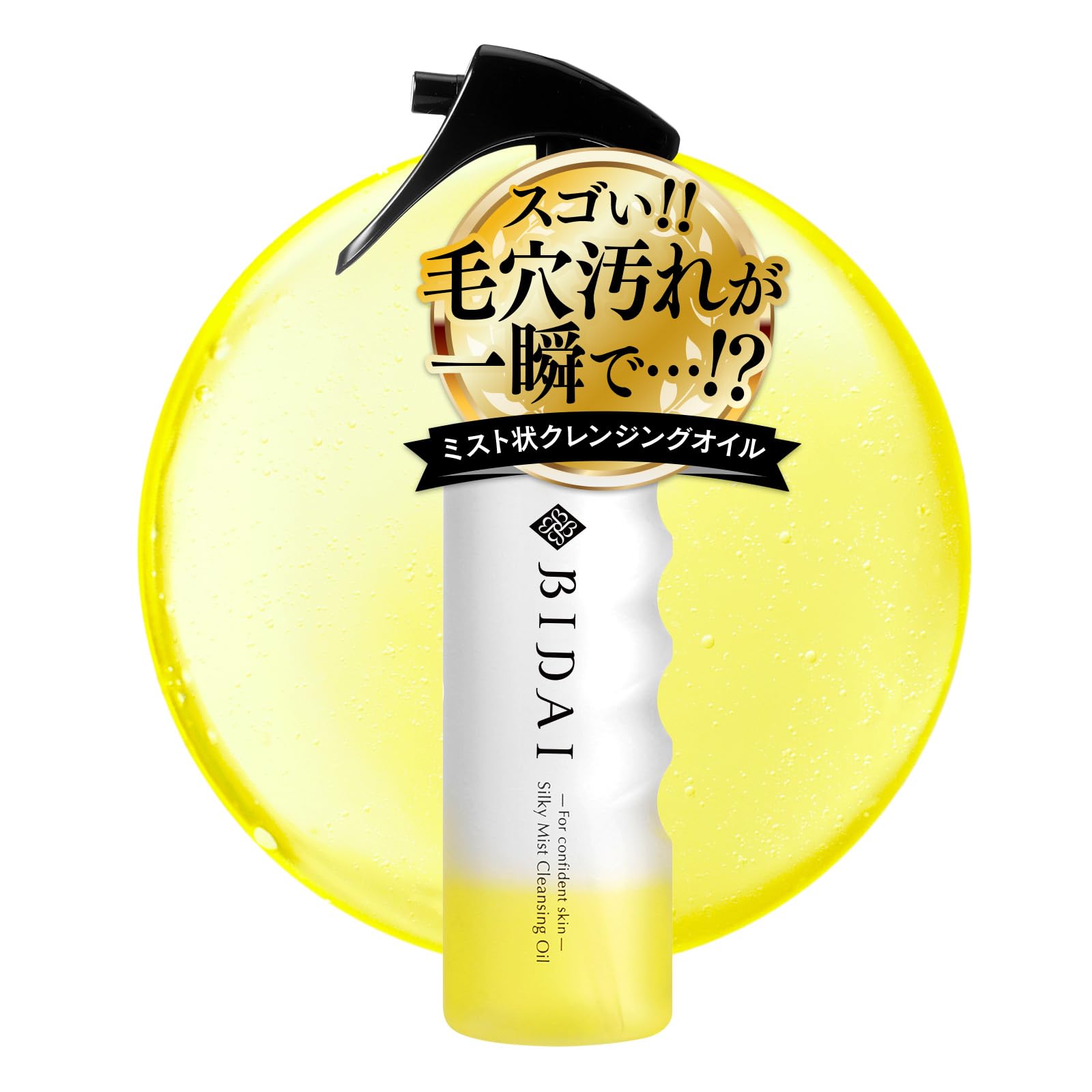 Amazon | ビダイ シルキーミストクレンジングオイル ミスクレ