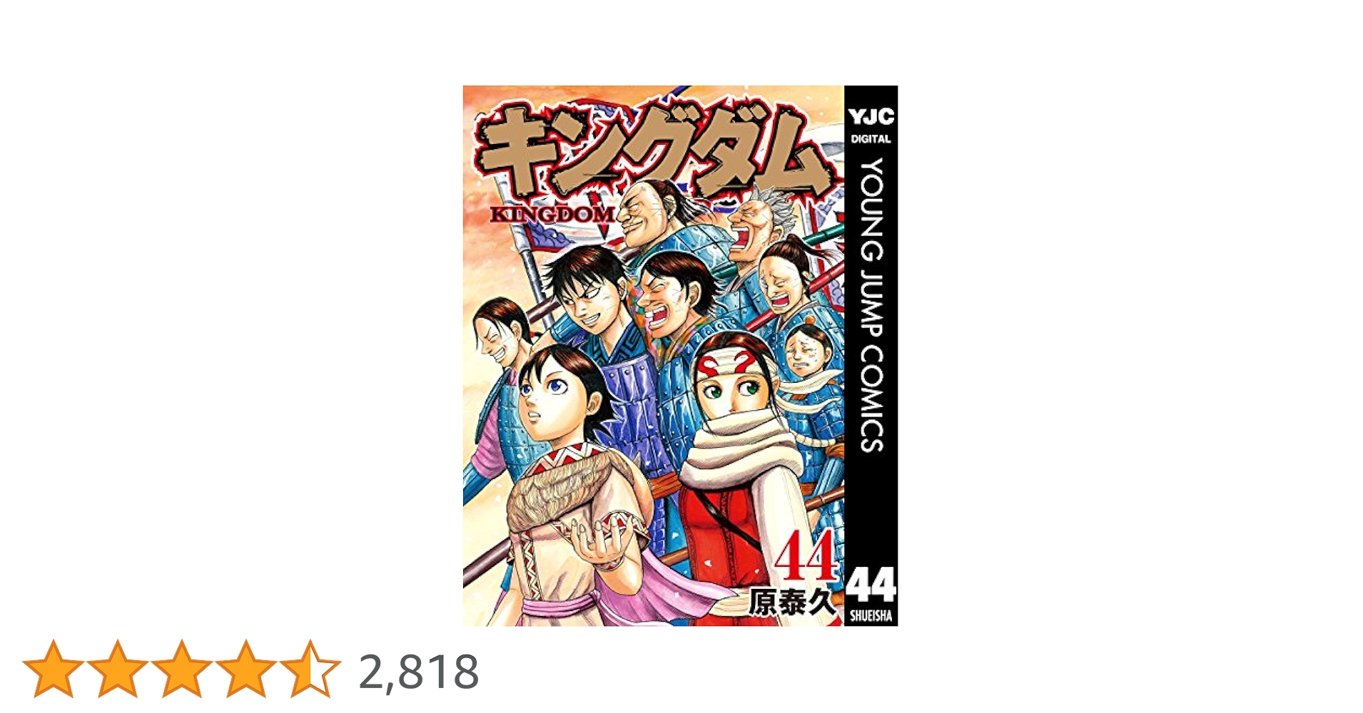 キングダム　漫画本 81Fp28zpGAL.jpg