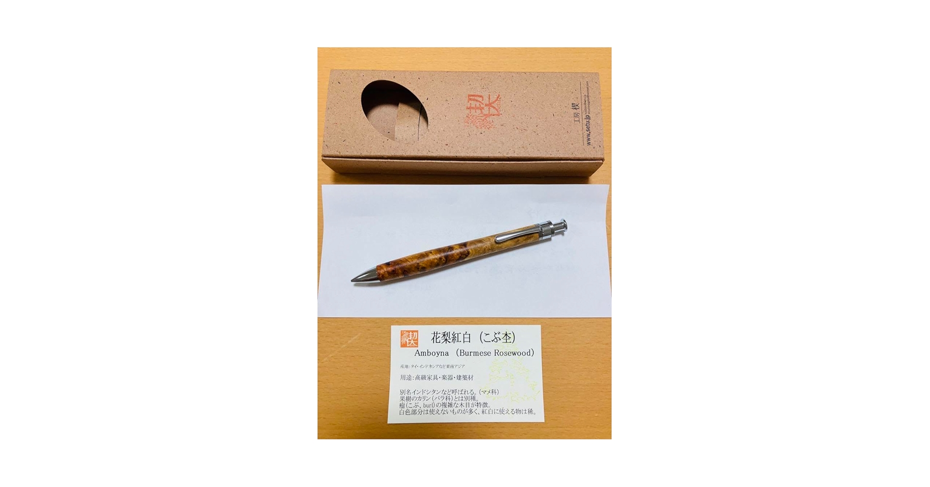 工房楔ペンシル楔花梨紅白（こぶ杢）新品未使用 工房楔花梨紅白(こぶ杢) シャープペンシル0.5mm