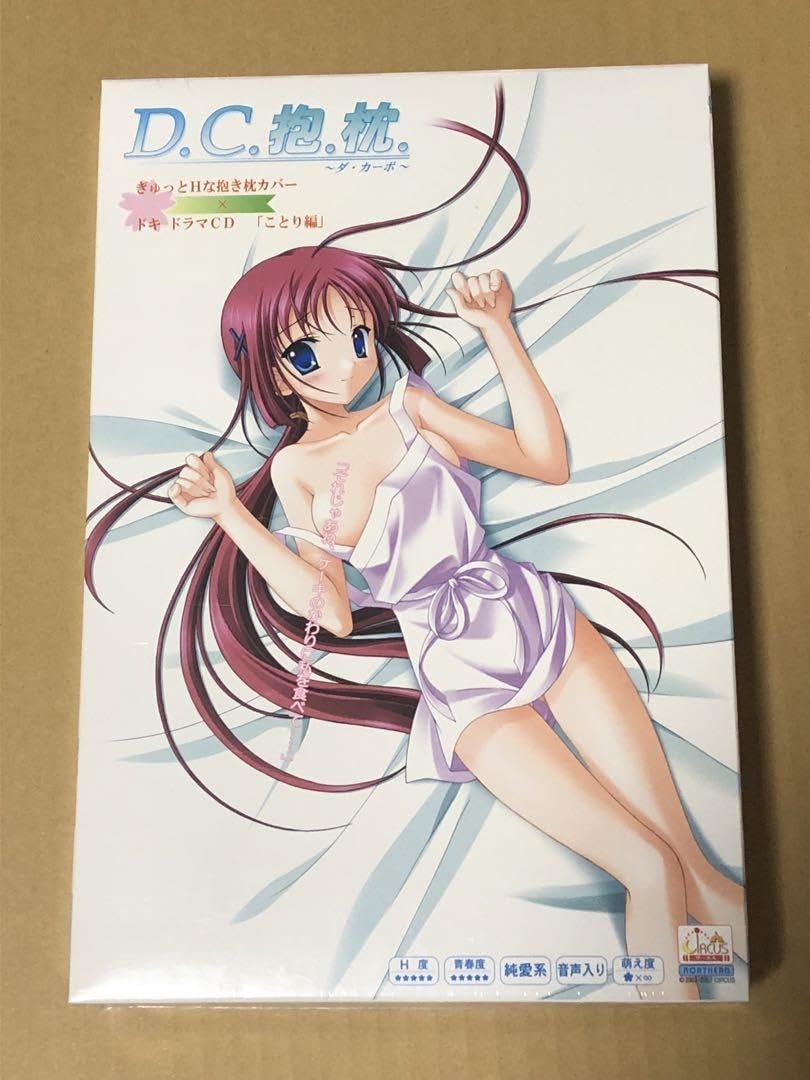 Amazon.co.jp: DC抱枕 DC ダ・カーポ 白河ことり ドキ ことり編 : おもちゃ 