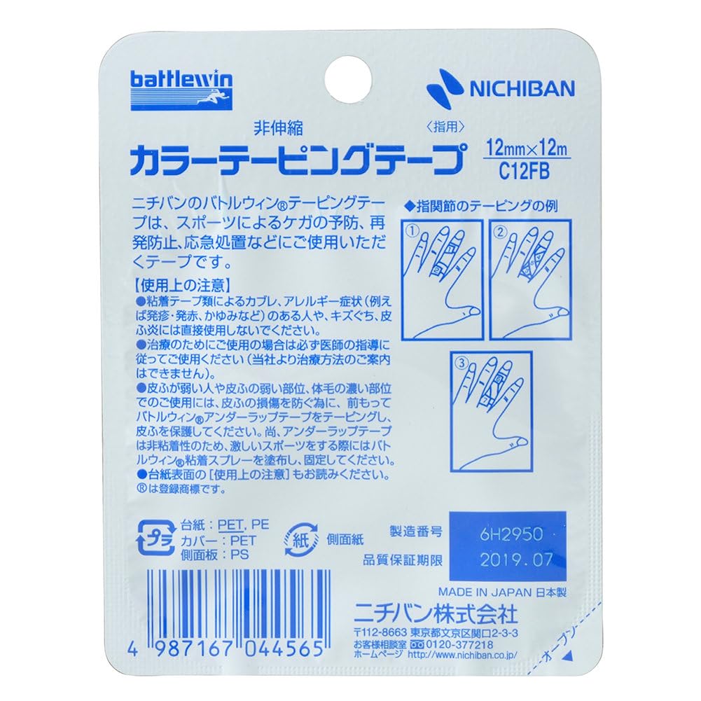 Nichiban Battle Win Color Taping Non-Stretchable Type 12mm Width 12m Winding Volume 2 containing