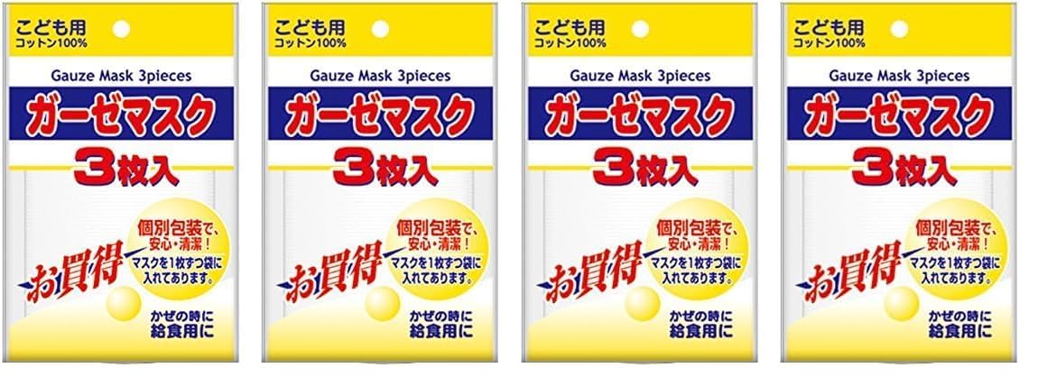 Amazon.co.jp: 三次元 興和 ガーゼマスク こども用 3枚入 : ドラッグストア