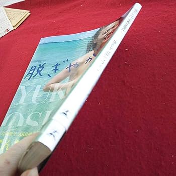 Amazon.co.jp: i-56 脱ぎやがれ！ 大島優子、48卒業後初の写真集