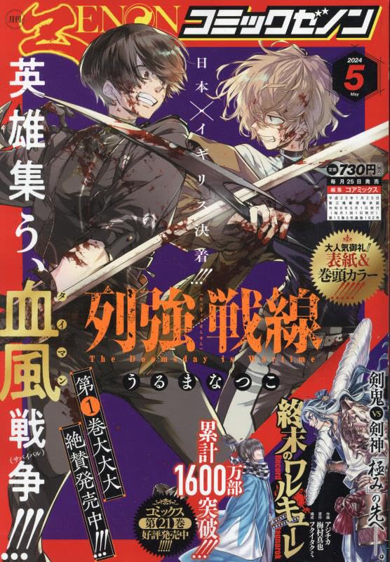 コミックゼノン （COMIC XENON） 61cr5o3hqZL.jpg