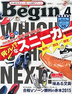 Begin (ビギン) 2015年 04月号 [雑誌]