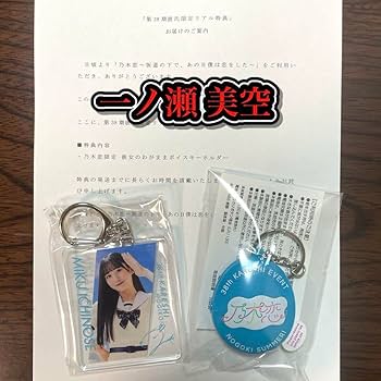 乃木恋 46th彼氏イベント限定リアル特典 一ノ瀬美空 マグカップ 乃木恋 46th彼氏イベント限定リアル特典 一ノ瀬美空 マグカップ