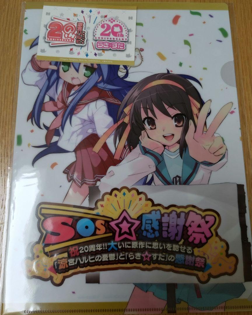 Amazon.co.jp: SOS感謝祭 POP UP SHOP ジーストア 涼宮ハルヒの