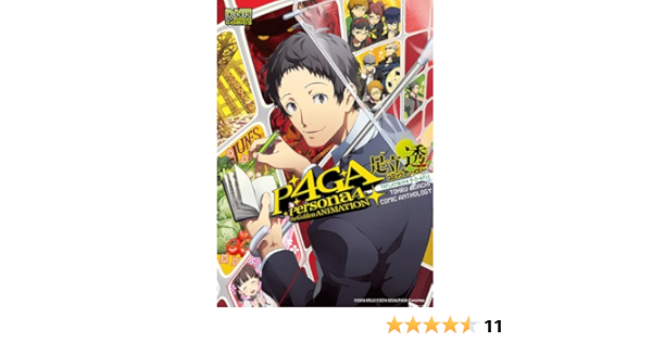 Tvアニメ ペルソナ4 ザ ゴールデン 足立透 コミックアンソロジー Idコミックス Dnaメディアコミックス アンソロジー 本 通販 Amazon
