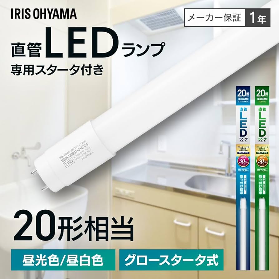 8本セット アイリス LED蛍光灯 直管LEDランプ 20形 昼光色LDG20T 20形LED直管｜直管LEDランプ｜その他家庭照明｜照明｜電化製品