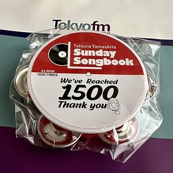 Amazon.co.jp: 山下達郎 サンデーソングブック 1500回記念ライブ