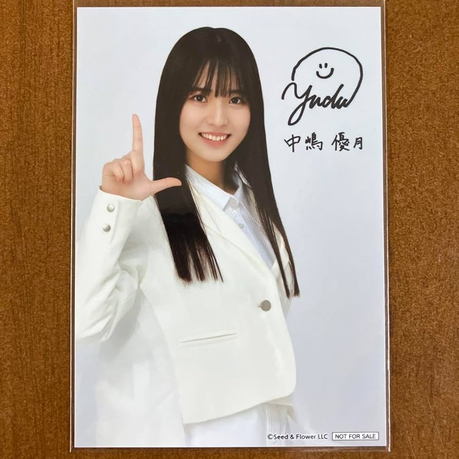 中嶋優月 直筆サイン 生写真 Amazon.co.jp: 中嶋優月 サイン入り 生写真 : おもちゃ